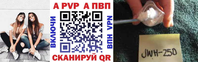 Alfa_PVP VHQ  где найти   Княгинино 