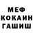 Метадон кристалл Ishmael