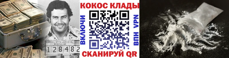 Cocaine Эквадор  Княгинино 