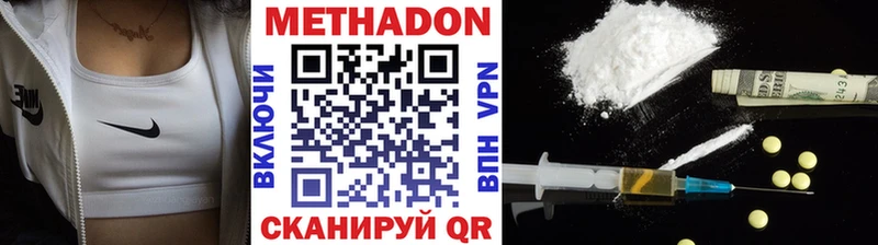 Метадон белоснежный  Княгинино 